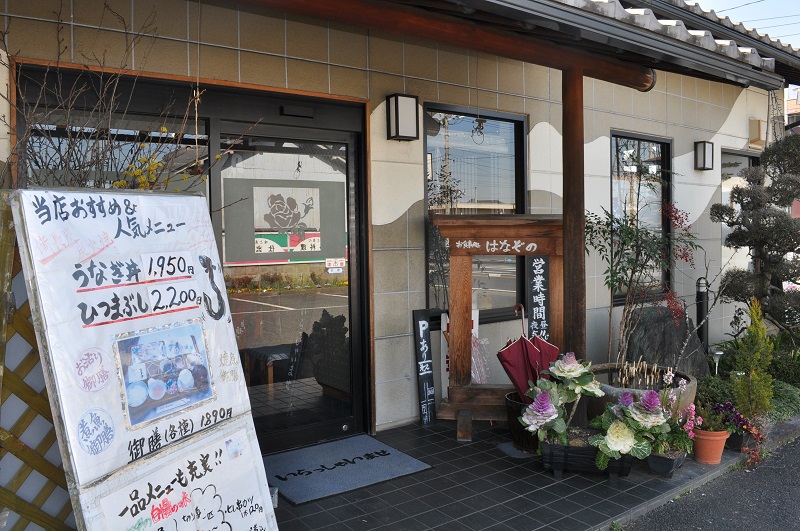 Restaurant Hanazono
